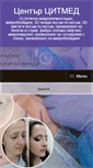 Mobile Screenshot of cetmed.net